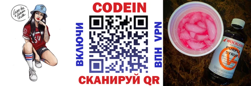 Кодеин напиток Lean (лин) Коряжма